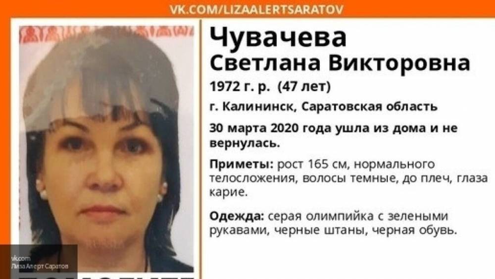 Женщину более двух недель не могут найти в Саратовской области - nation-news.ru - Саратовская обл.