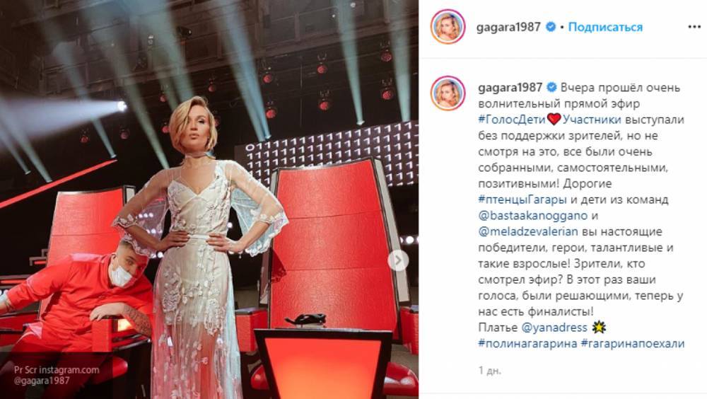 Полина Гагарина - Гагарина выгуляла платье-сетку за 500 тысяч рублей - nation-news.ru - Россия