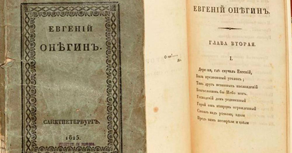 Александр Пушкин - Евгений Онегин - В России экранизируют "Евгения Онегина" в стиле "Великого Гэтсби" - ren.tv - Россия