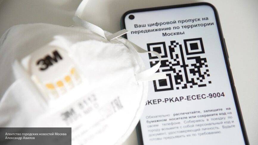 Москвичам по ошибке отправили сообщения об аннулировании пропусков - polit.info - Москва