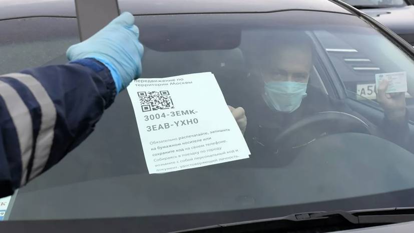 В ГИБДД рассказали о ходе проверки пропусков на въезде в Москву - russian.rt.com - Москва - Московская обл.