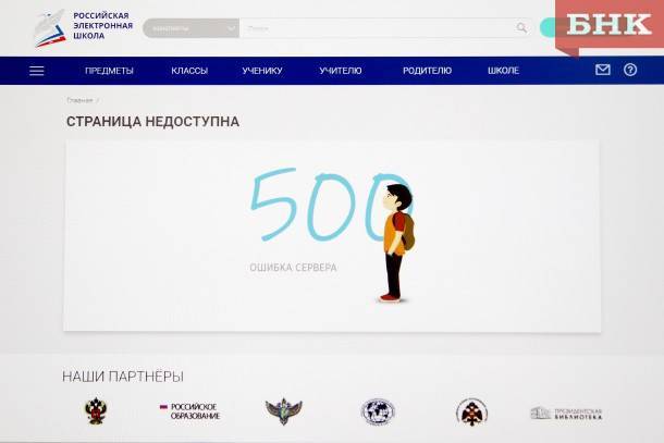 Виктор Бобыря - Электронные дневники в Коми подготовили к экстремальным нагрузкам - bnkomi.ru - респ. Коми