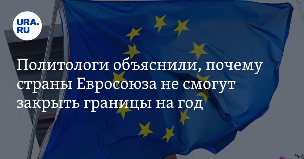 Федор Лукьянов - Политологи объяснили, почему страны Евросоюза не смогут закрыть границы на год - ura.news - Чехия