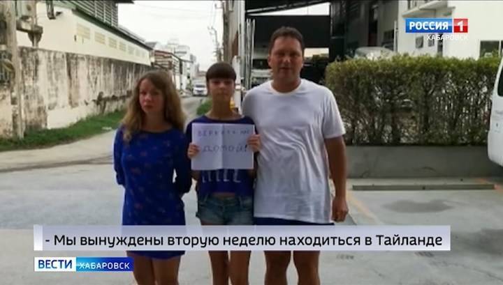 Более 120 хабаровчан не могут вернуться домой из Таиланда - vesti.ru - Россия - Таиланд - Бангкок
