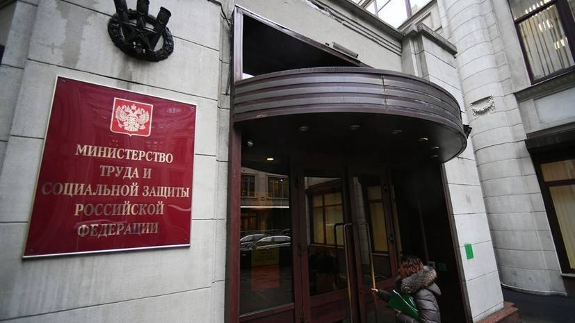 Антон Котяков - Минтруд упростил регистрацию на бирже труда из-за коронавируса - russian.rt.com - Россия