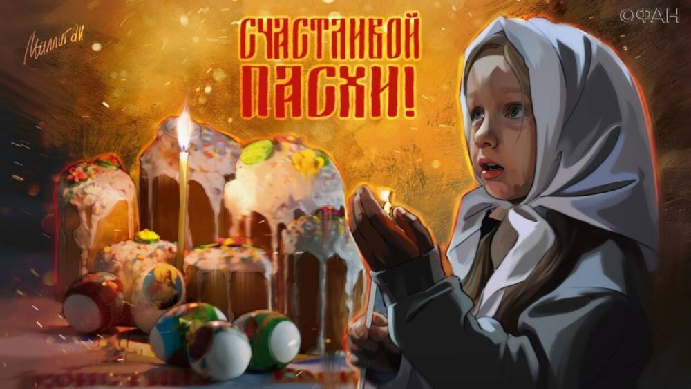 Светлая неделя после Пасхи 2020: названия по дням, традиции и обряды, что нельзя делать - vestirossii.com