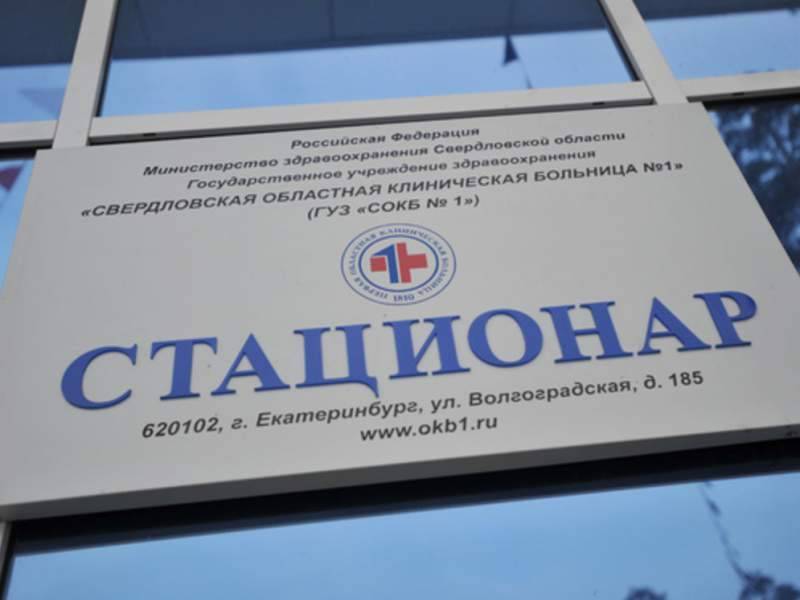 Евгений Куйвашев - У 78 пациентов и врачей больницы в Екатеринбурге обнаружили коронавирус - dayonline.ru - Екатеринбург - Свердловская обл.