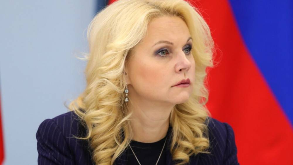 Владимир Путин - Татьяна Голикова - Голикова рассказала Путину о ситуации с коронавирусом в России - riafan.ru - Москва - Россия - Московская обл.