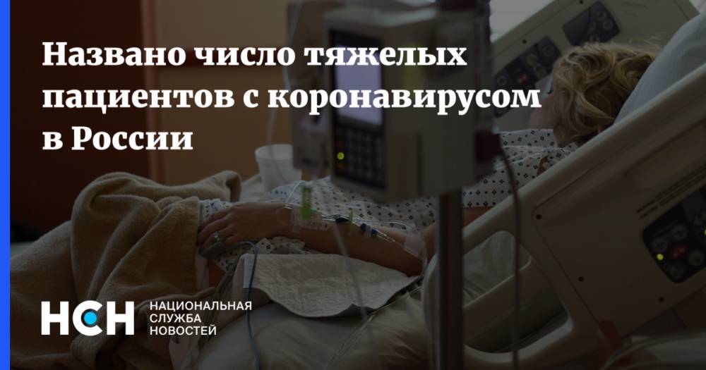 Владимир Путин - Михаил Мурашко - Названо число тяжелых пациентов с коронавирусом в России - nsn.fm - Москва - Россия
