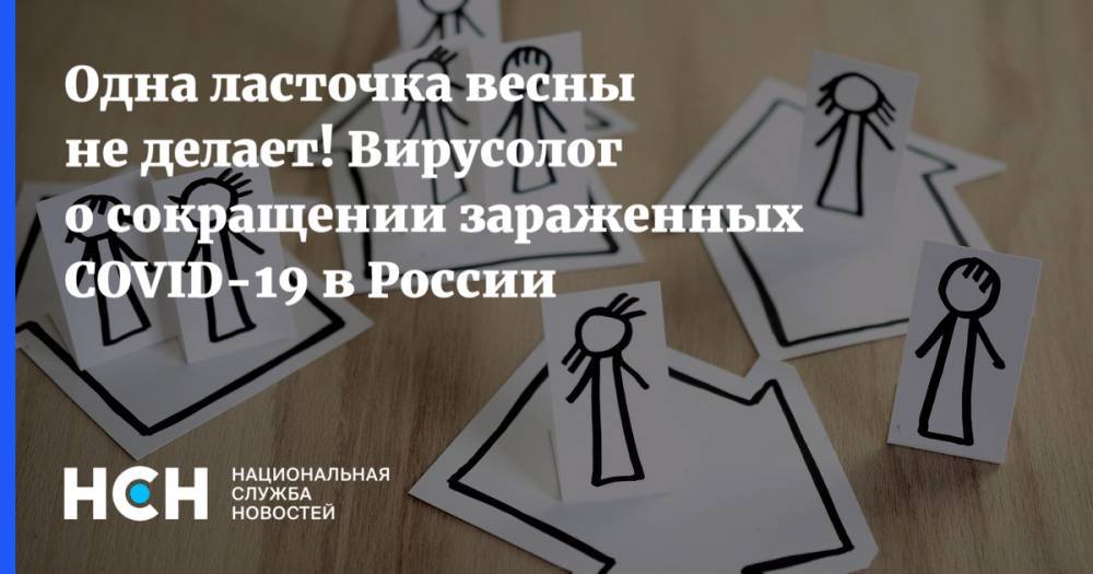 Виктор Зуев - Одна ласточка весны не делает! Вирусолог о сокращении зараженных COVID-19 в России - nsn.fm - Россия
