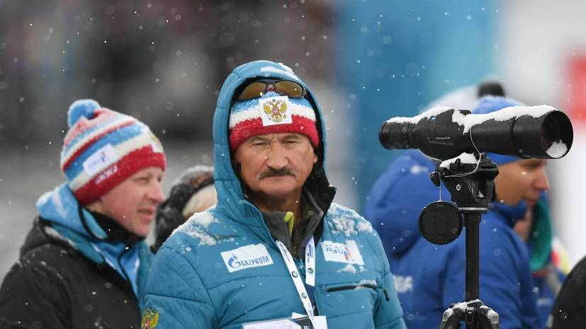 Анатолий Хованцев - Валерий Польховский - Хованцев считает, что Польховский искал тренеров в сборную России до ЧМ по биатлону - russian.rt.com - Россия