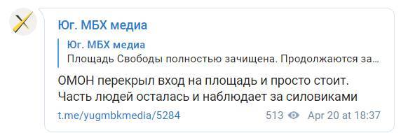 Активисты во Владикавказе продолжили протесты на площади Штыба - kavkaz-uzel.eu - респ. Алания - Владикавказ