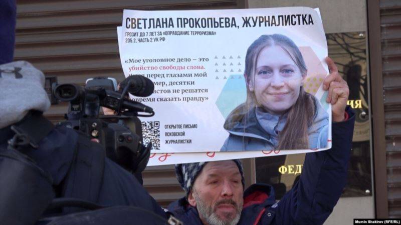 Павел Чиков - Светлана Прокопьева - Суд по делу Светланы Прокопьевой приостановлен - golos-ameriki.ru - Псковская обл. - Псков