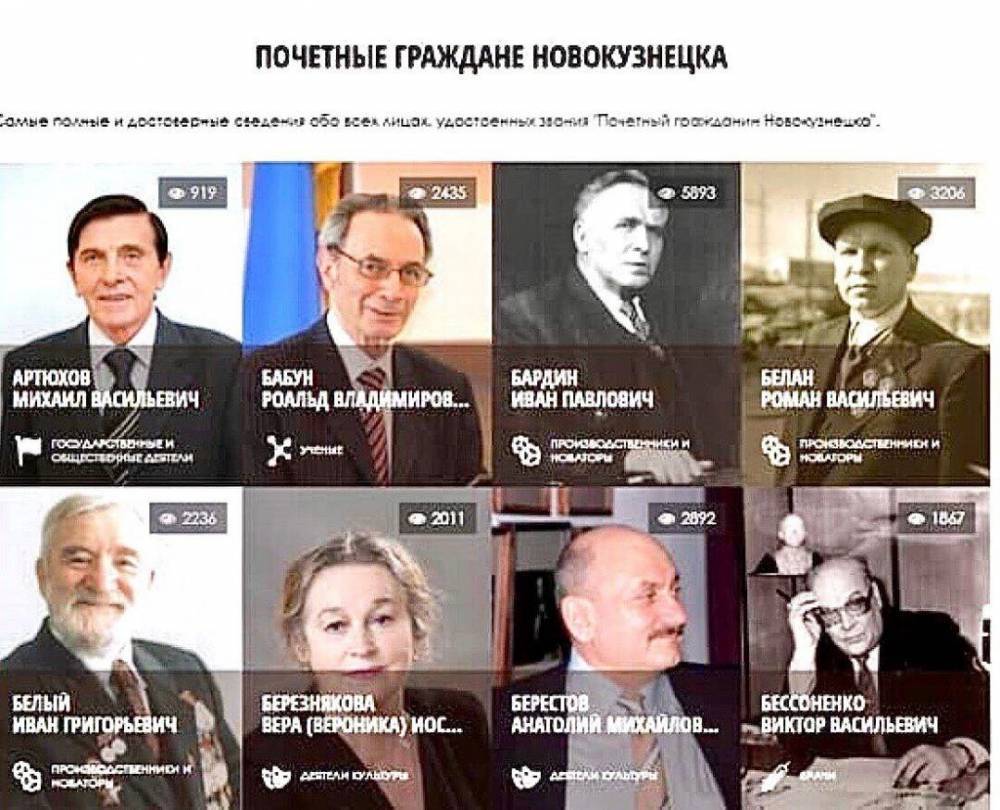 Новокузнецкие депутаты выбрали кандидатуры на присвоение званий почётных граждан города - gazeta.a42.ru - Новокузнецк