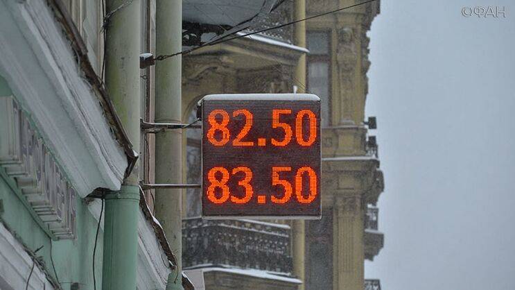 Курс евро поднялся выше 83 рублей впервые с 6 апреля - riafan.ru - Москва