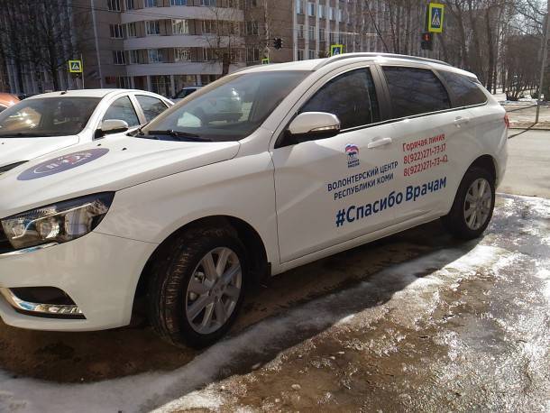 Волонтерские центры передают больницам по всей стране автомобили в помощь медикам - bnkomi.ru - Россия - респ. Коми - Сыктывкар