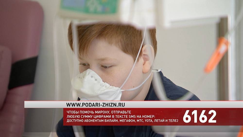 Подари жизнь: 13-летнему Мирону с лейкозом нужна помощь - tvc.ru - Череповец