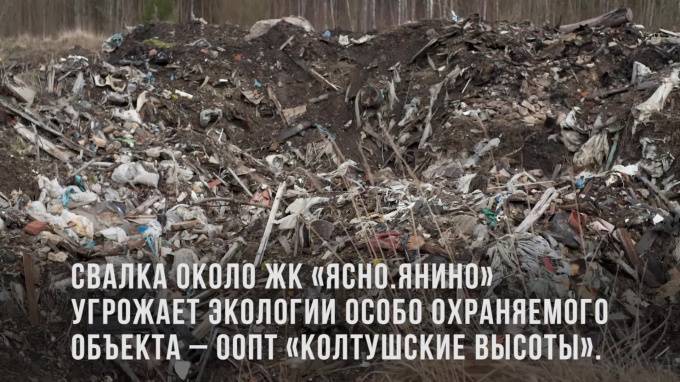 Мусорные свалки в Янино угрожают охраняемому ЮНЕСКО природному объекту «Колтушские высоты» - piter.tv - Ленинградская обл. - Санкт-Петербург