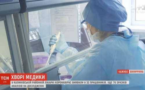 Медики под прицелом коронавируса - newsland.com - Украина