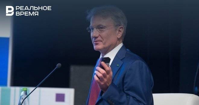 Герман Греф - Андрей Макаров - Греф опроверг возможность государства использовать деньги вкладчиков банков - realnoevremya.ru