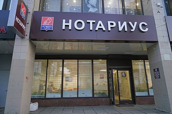 Сергей Собянин - Нотариальным конторам в Москве разрешили работать на фоне ограничений - pnp.ru - Москва - Россия