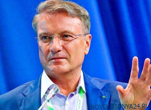 Герман Греф - Андрей Макаров - Греф назвал дату пика коронавируса в России - novostidnya24.ru - Россия