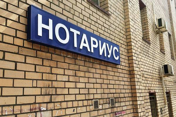 В Москве выпустили на работу нотариусов - trud.ru - Москва - Россия - Чукотка