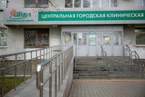 Евгений Куйвашев - Контактировавших с медиками и пациентами ЦГКБ № 1 Екатеринбурга просят обратиться к врачам - znak.com - Екатеринбург - Свердловская обл.