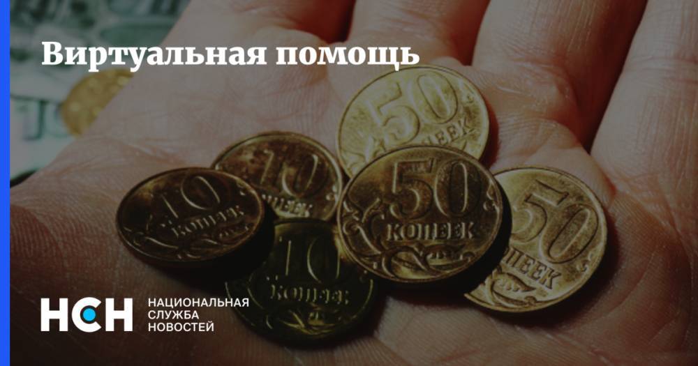 Виртуальная помощь - nsn.fm - Владикавказ