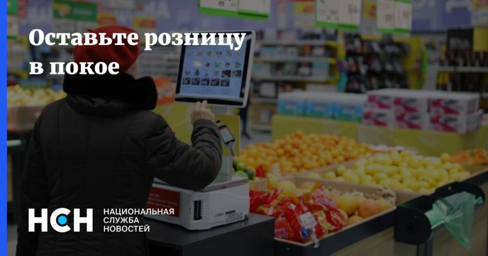 Михаил Мишустин - Оставьте розницу в покое - nsn.fm