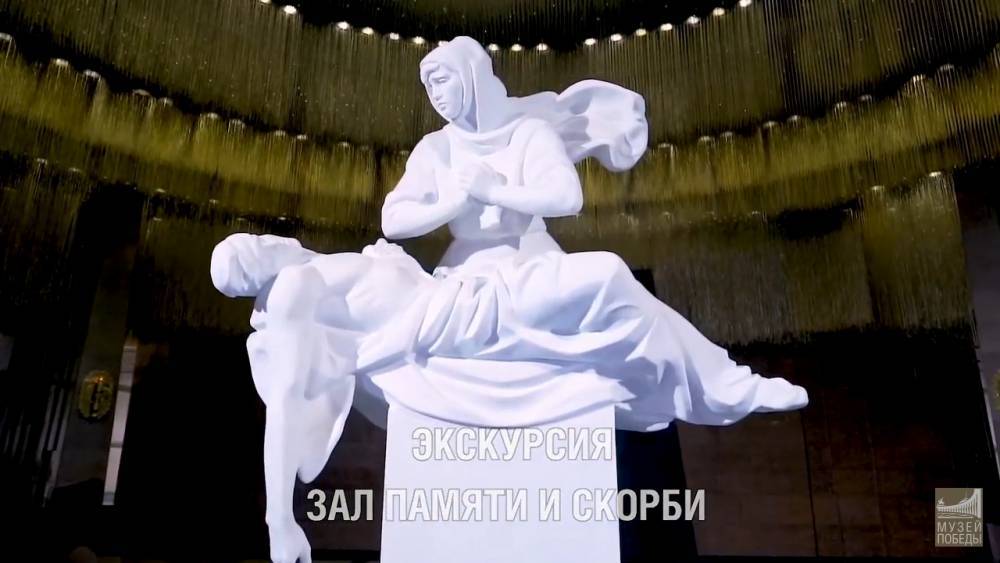 Музей Победы представил новую онлайн-экскурсию - vm.ru - Москва - Сталинград
