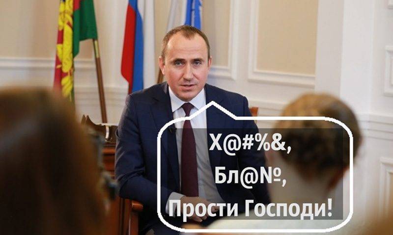 Мэр Геленджика закончил отборным матом прямую трансляцию в Instagram - bloknot.ru - Геленджик
