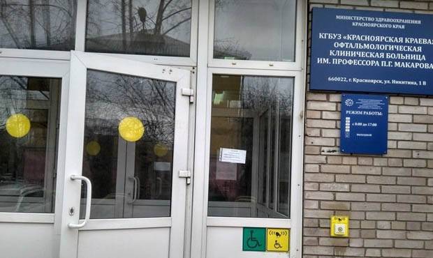 В Красноярском глазном центре коронавирусом заразились 89 сотрудников и пациентов - og.ru - Красноярский край - Красноярск