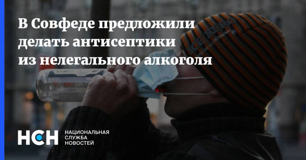 Сергей Рябухин - Михаил Мишустин - В Совфеде предложили делать антисептики из нелегального алкоголя - nsn.fm