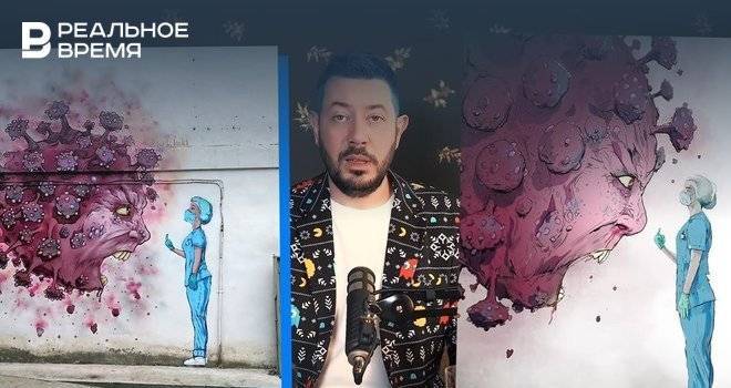 Артемий Лебедев - Артемий Лебедев раскритиковал граффити напротив РКБ в Уфе, посвященной медикам и коронавирусу - realnoevremya.ru - Уфа