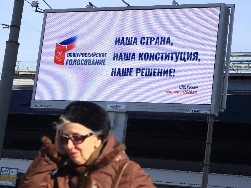 ВЦИОМ спрогнозировал результаты голосования по поправкам в Конституцию - sobesednik.ru