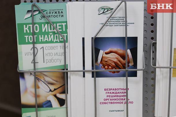 В Коми резко снизилось число вакансий для юристов - bnkomi.ru - респ. Коми