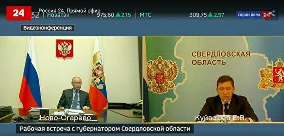 Владимир Путин - Евгений Дитрих - Евгений Куйвашев - Путин поручил Минтрансу России помочь Свердловской области с завершением ЕКАД - znak.com - Россия - Свердловская обл.