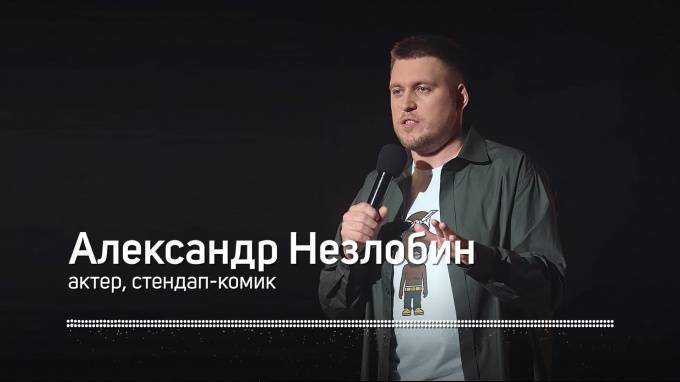 Александр Незлобин рассказал о новом шоу "Стендап Андеграунд" - piter.tv - Россия