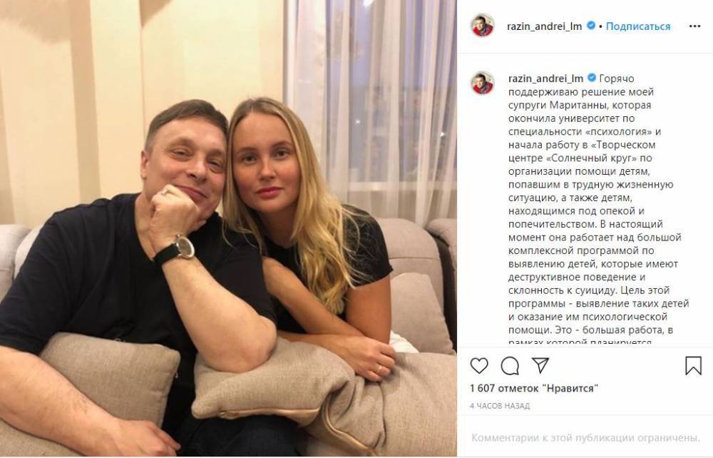Андрей Разин - «Красавцы»: Андрей Разин опубликовал редкое фото со своей женой - 5-tv.ru