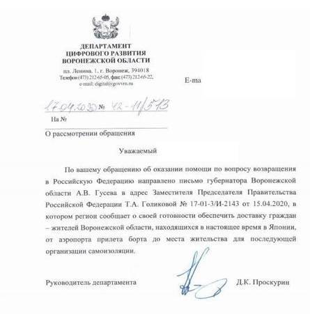 Застрявшие в Японии воронежцы: «Россияне живут в аэропорту в ожидании рейсов» - moe-online.ru - Воронеж - Япония