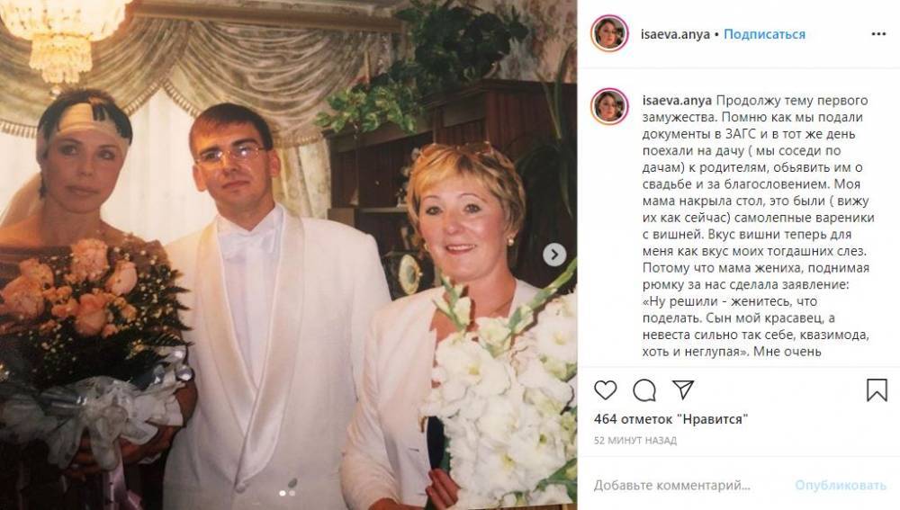Юлия Началова - Анна Исаева - «Надо было бежать»: пиар-директор Началовой рассказала о своей первой свадьбе - 5-tv.ru