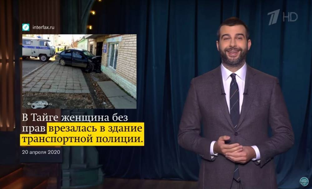 Иван Ургант - «Мы очень смеялись»: Иван Ургант пошутил над ДТП в Тайге - gazeta.a42.ru