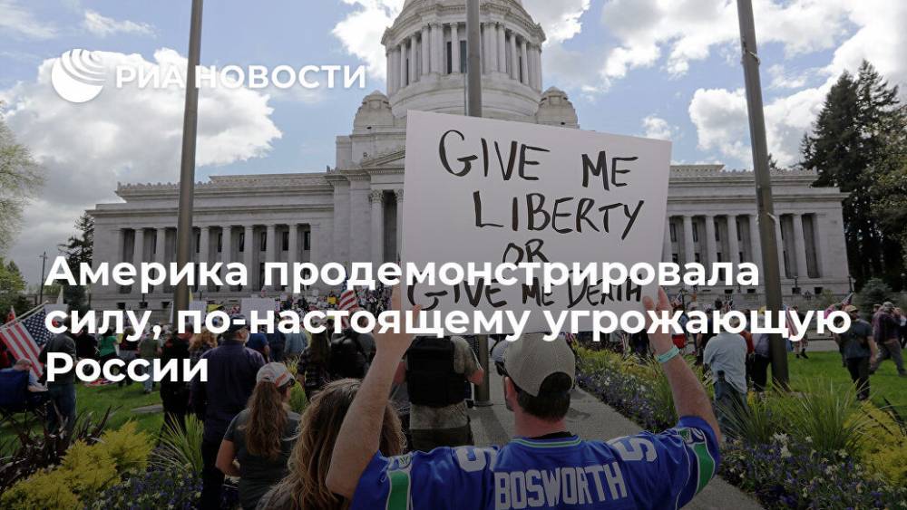 Дональд Трамп - Америка продемонстрировала силу, по-настоящему угрожающую России - ria.ru - Россия - США - Вашингтон - шт. Колорадо - шт. Аризона - штат Монтана