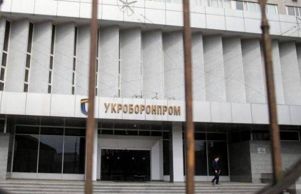 В Киеве решено ликвидировать госконцерн «Укроборонпром» - eadaily.com - Киев
