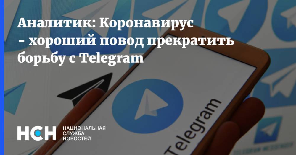 Михаил Мишустин - Федот Тумусов - Дмитрий Ионин - Денис Кусков - Аналитик: Коронавирус - хороший повод прекратить борьбу с Telegram - nsn.fm - Россия