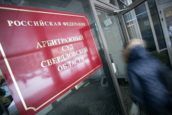 Вал исков о банкротстве в Свердловской области объяснили ликвидацией фирм-однодневок - znak.com - Россия - Свердловская обл.