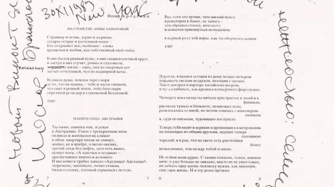 Иосиф Бродский - В Петербурге подписанный Бродским конверт продан на аукционе за 550 тысяч рублей - piter.tv - Санкт-Петербург