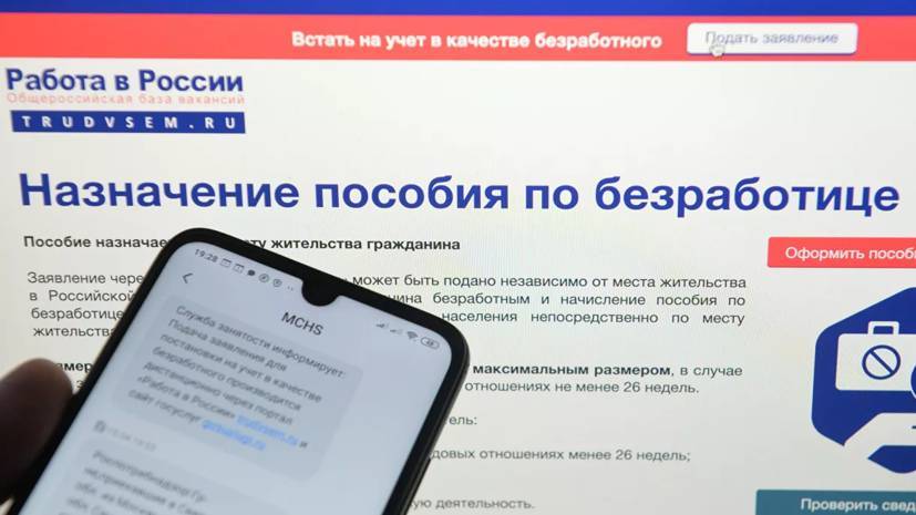 Профсоюзы рассказали о ситуации на рынке труда на фоне коронавируса - russian.rt.com - Россия