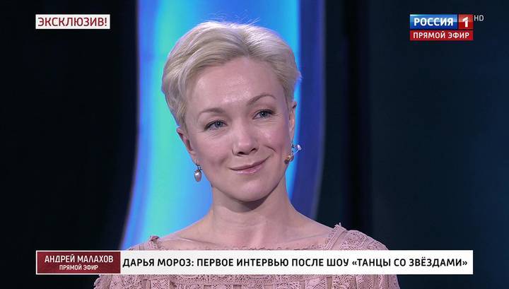 Андрей Малахов - Дарья Мороз - "Много ревела": Мороз рассказала о выбывании из шоу "Танцы со звездами" - vesti.ru - Россия